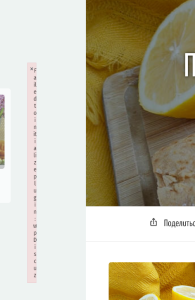 Screenshot 2024 03 29 at 06 00 52 Печенье с лимонной начинкой – пошаговый рецепт с фото