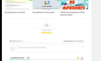 Screenshot 2021 07 06 at 08 03 46 Способы заработка в интернете   AksNet ru